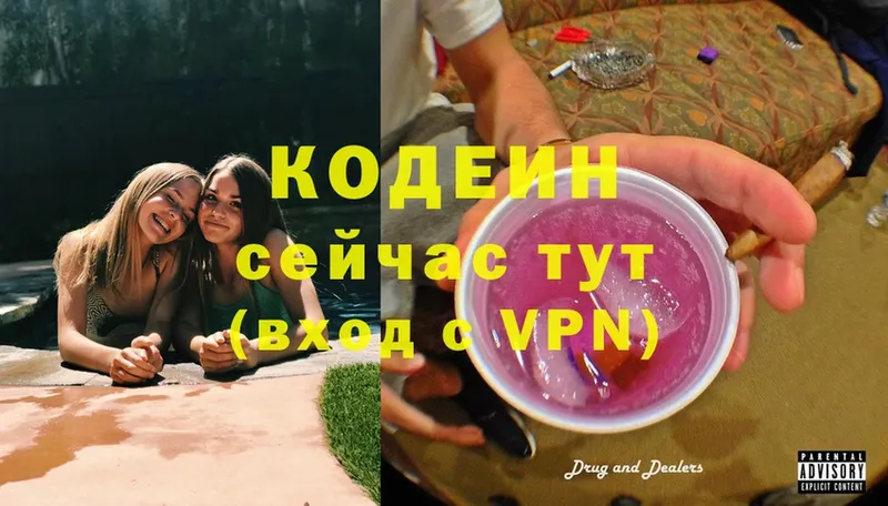 Codein Purple Drank  наркотики  Вуктыл 